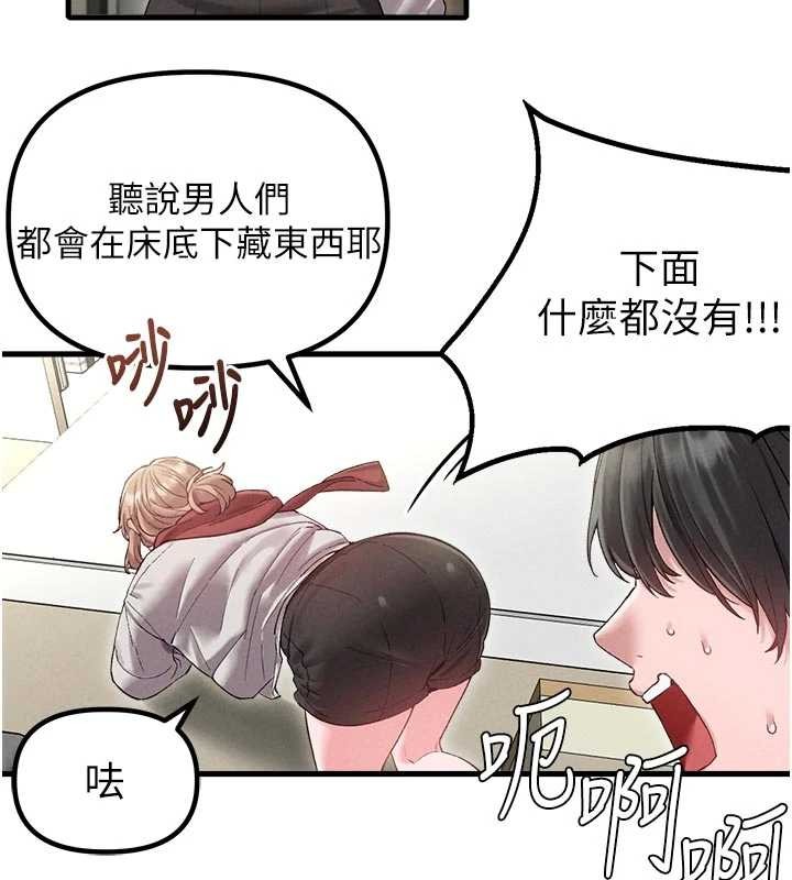 男人配额制 - 第39話-被燃起的實驗精神 - page 39