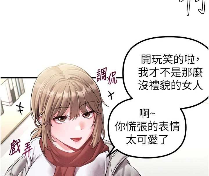 男人配额制 - 第39話-被燃起的實驗精神 - page 40