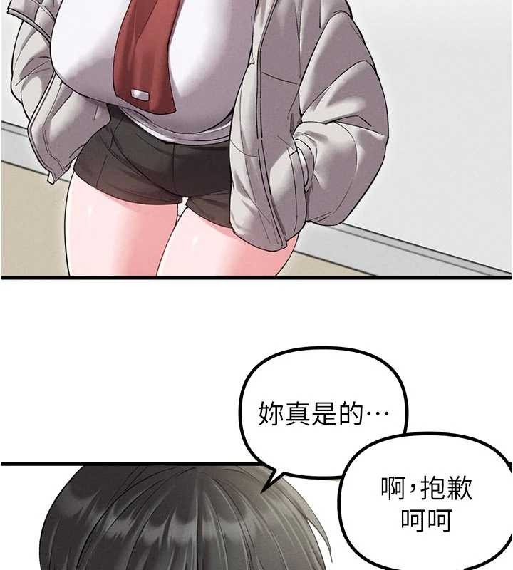 男人配额制 - 第39話-被燃起的實驗精神 - page 41