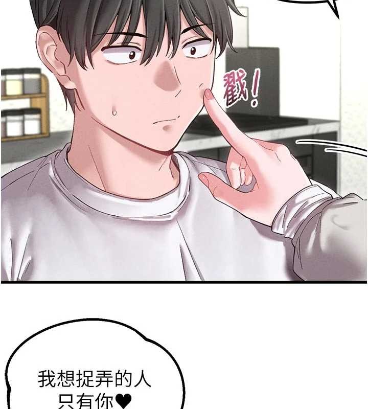 男人配额制 - 第39話-被燃起的實驗精神 - page 42