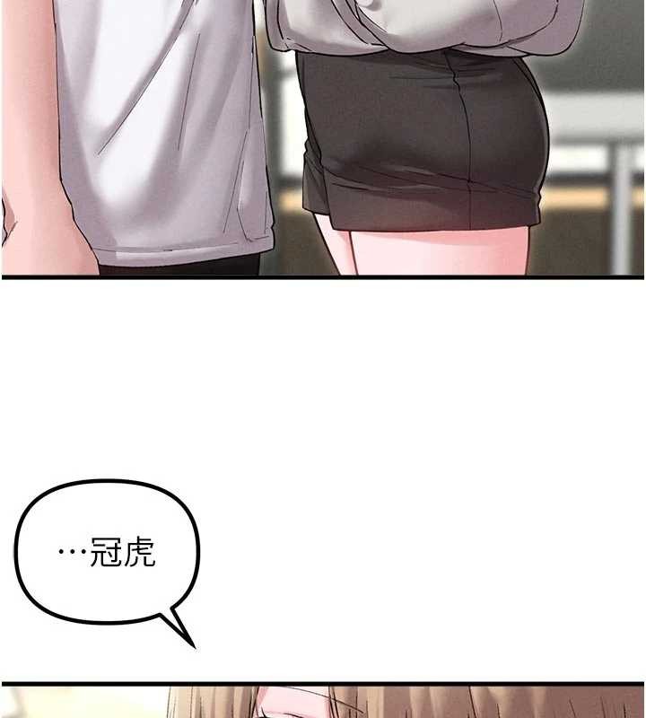 男人配额制 - 第39話-被燃起的實驗精神 - page 46