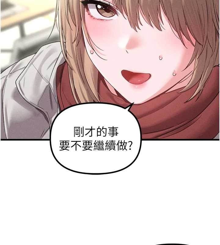 男人配额制 - 第39話-被燃起的實驗精神 - page 47