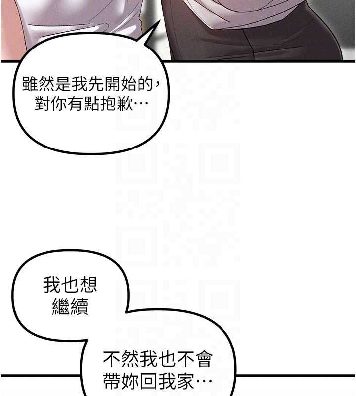 男人配额制 - 第39話-被燃起的實驗精神 - page 49