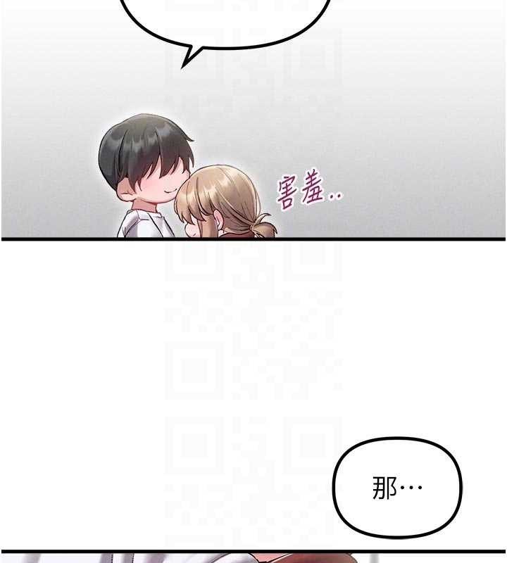 男人配额制 - 第39話-被燃起的實驗精神 - page 50