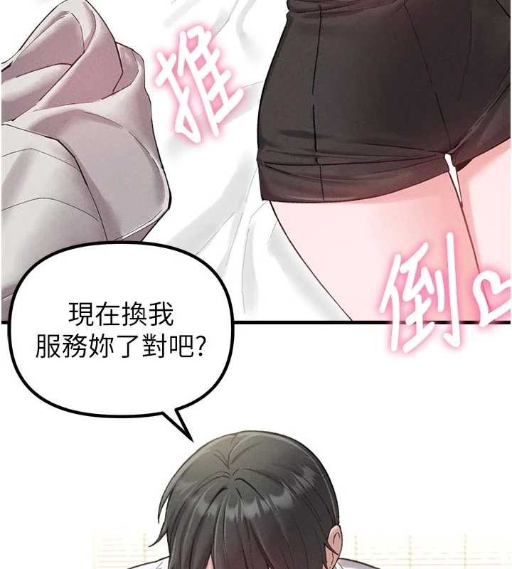 男人配额制 - 第39話-被燃起的實驗精神 - page 53