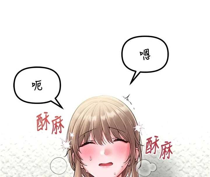 男人配额制 - 第39話-被燃起的實驗精神 - page 61
