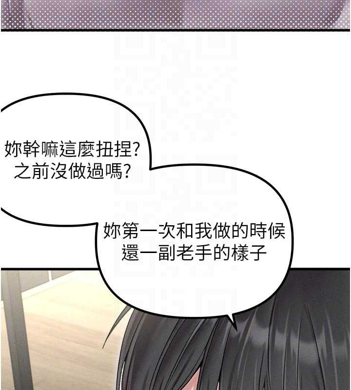 男人配额制 - 第39話-被燃起的實驗精神 - page 63
