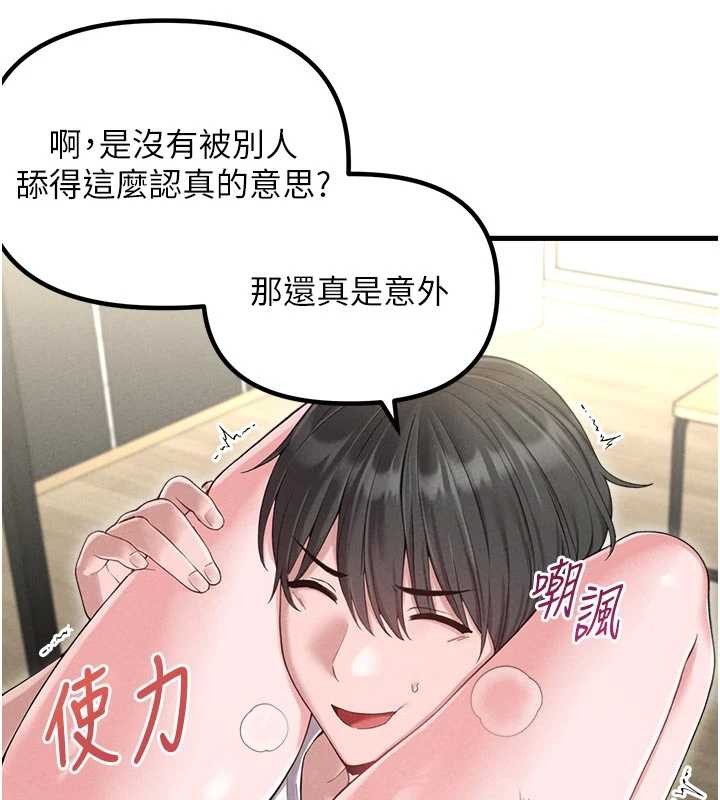 男人配额制 - 第39話-被燃起的實驗精神 - page 67