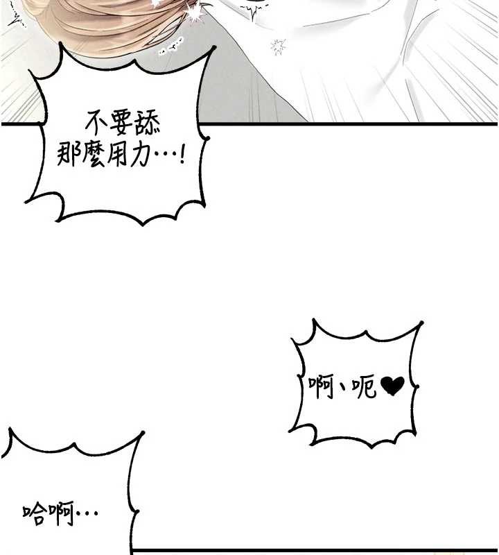 男人配额制 - 第39話-被燃起的實驗精神 - page 72