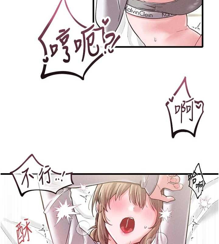 男人配额制 - 第39話-被燃起的實驗精神 - page 81