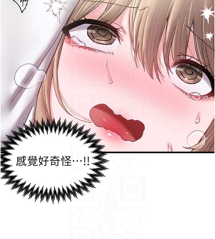 男人配额制 - 第39話-被燃起的實驗精神 - page 84