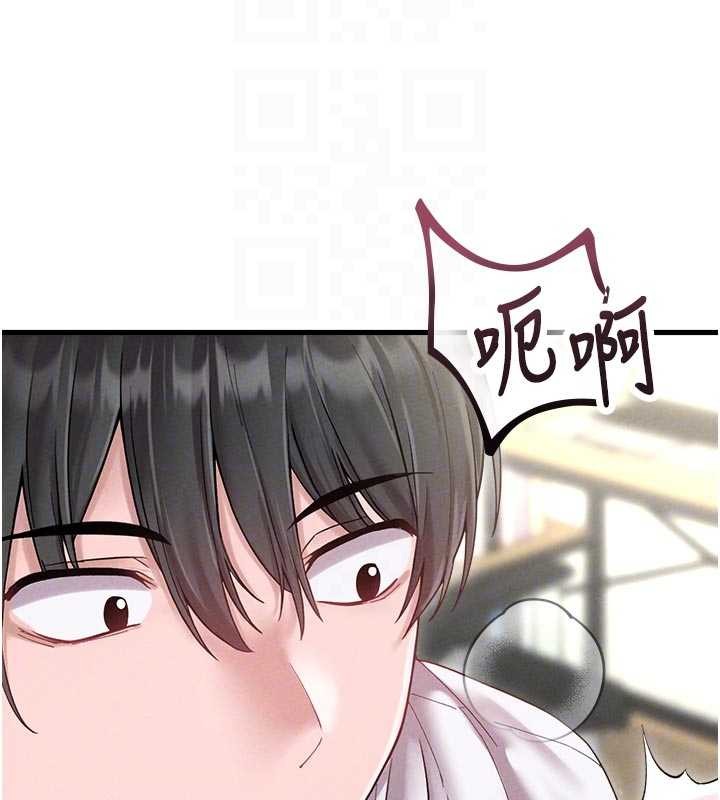 男人配额制 - 第39話-被燃起的實驗精神 - page 85