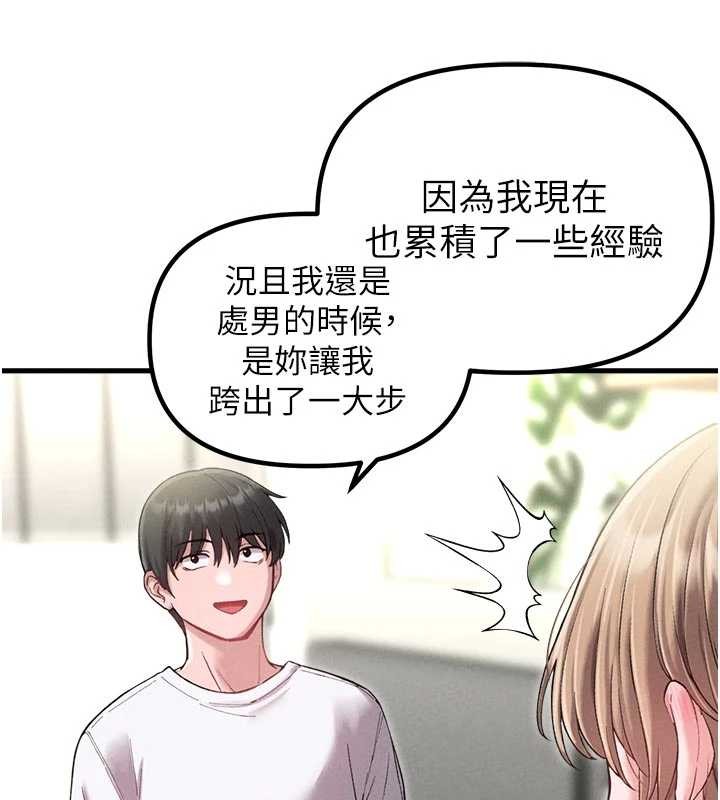 男人配额制 - 第39話-被燃起的實驗精神 - page 92