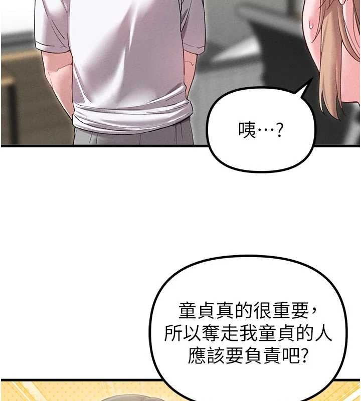 男人配额制 - 第39話-被燃起的實驗精神 - page 93