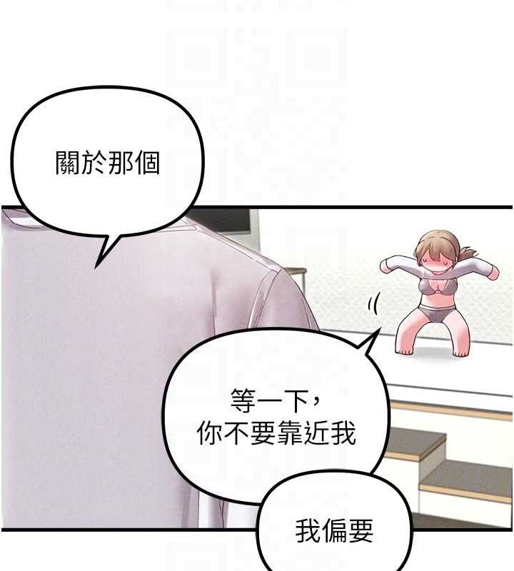 男人配额制 - 第39話-被燃起的實驗精神 - page 97