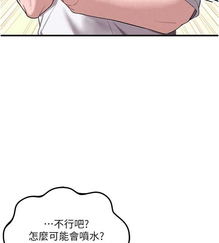 男人配额制 - 第39話-被燃起的實驗精神 - page 101