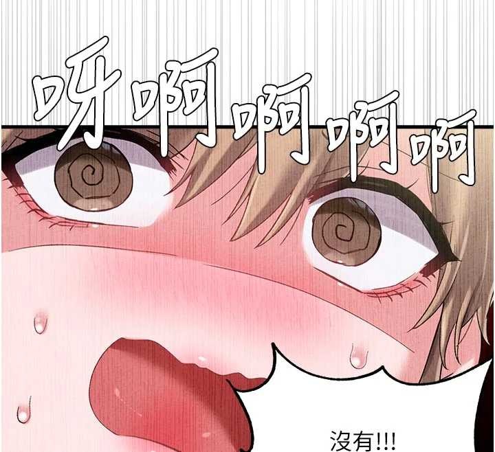 男人配额制 - 第39話-被燃起的實驗精神 - page 103