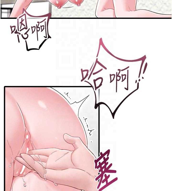 男人配额制 - 第39話-被燃起的實驗精神 - page 110