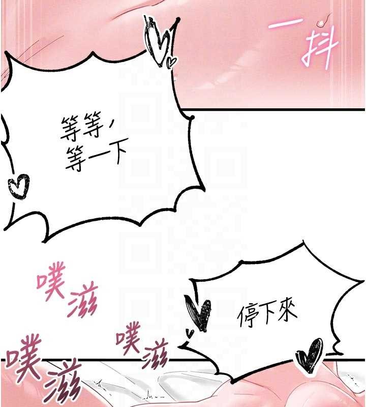 男人配额制 - 第39話-被燃起的實驗精神 - page 117