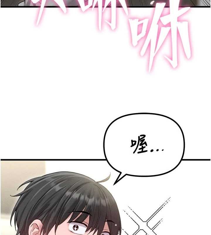 男人配额制 - 第39話-被燃起的實驗精神 - page 121