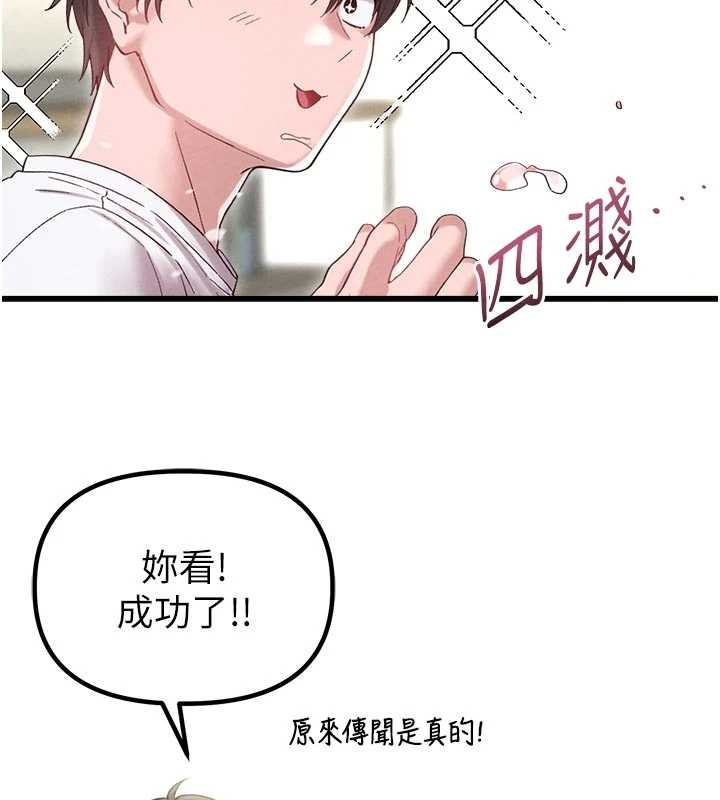 男人配额制 - 第39話-被燃起的實驗精神 - page 122