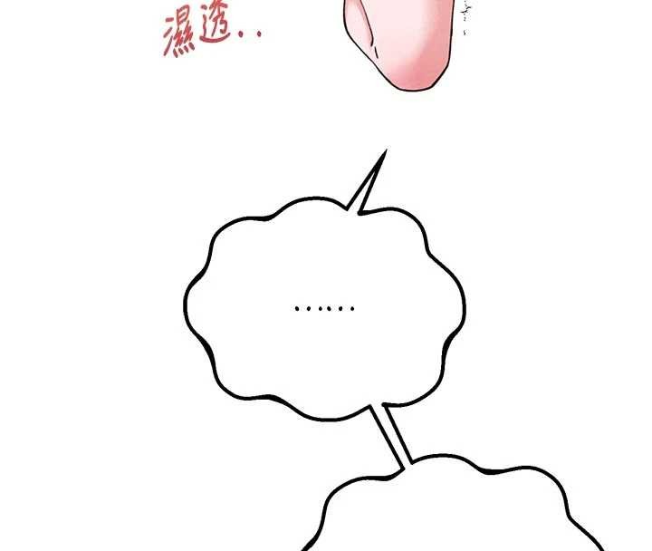 男人配额制 - 第39話-被燃起的實驗精神 - page 124