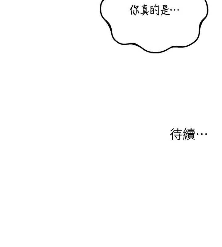男人配额制 - 第39話-被燃起的實驗精神 - page 125