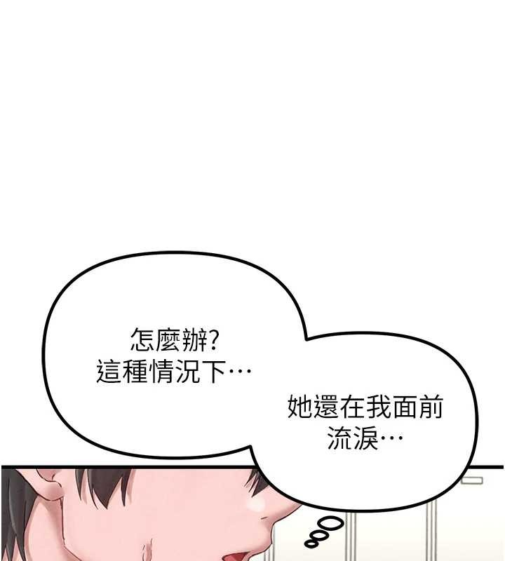 男人配额制 - 第38話-能不能帶我回家? - page 5