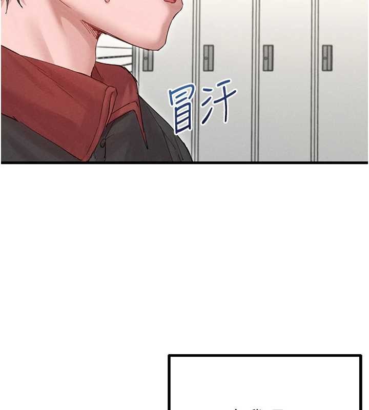 男人配额制 - 第38話-能不能帶我回家? - page 6