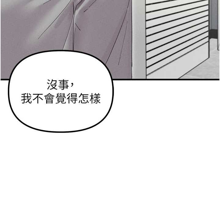 男人配额制 - 第38話-能不能帶我回家? - page 12
