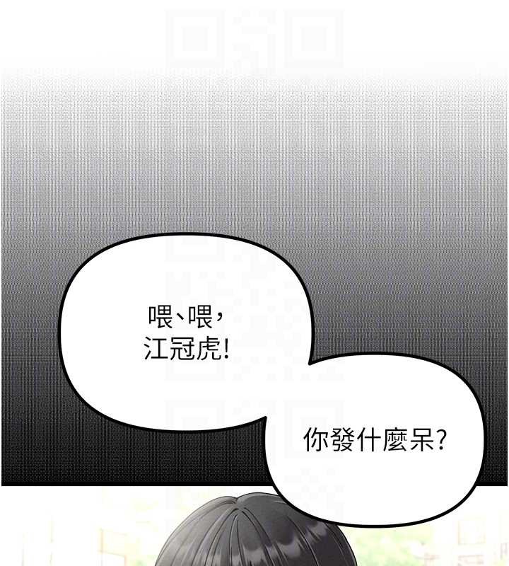 男人配额制 - 第38話-能不能帶我回家? - page 19