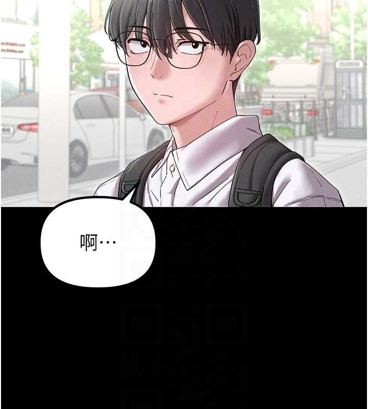 男人配额制 - 第38話-能不能帶我回家? - page 20