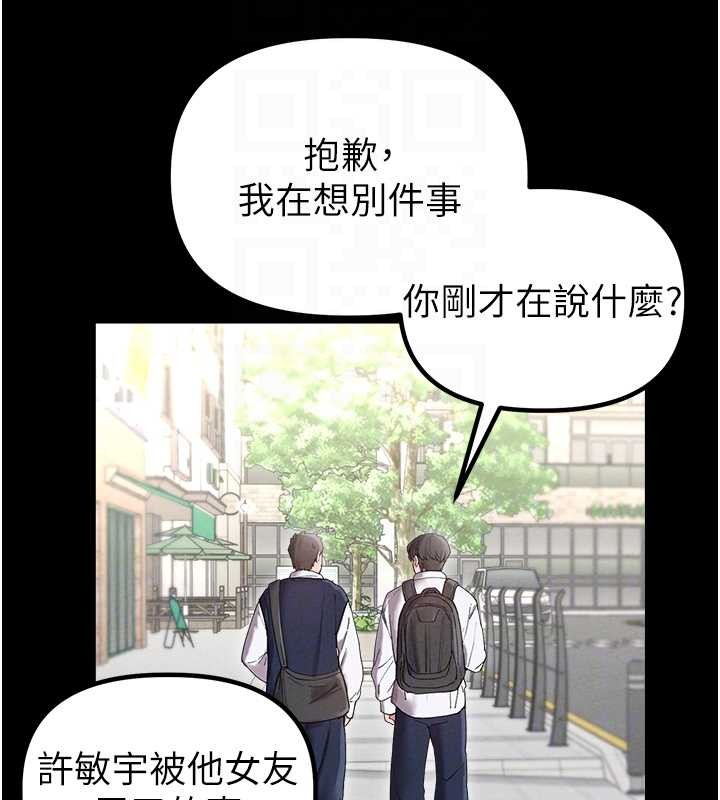 男人配额制 - 第38話-能不能帶我回家? - page 21