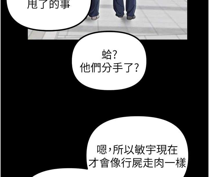男人配额制 - 第38話-能不能帶我回家? - page 22