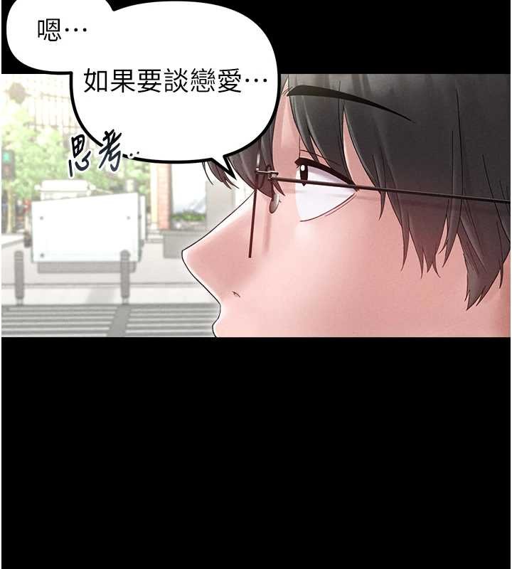 男人配额制 - 第38話-能不能帶我回家? - page 27