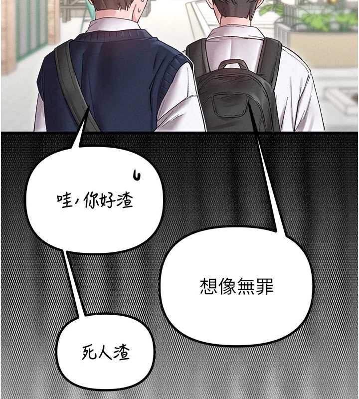男人配额制 - 第38話-能不能帶我回家? - page 29