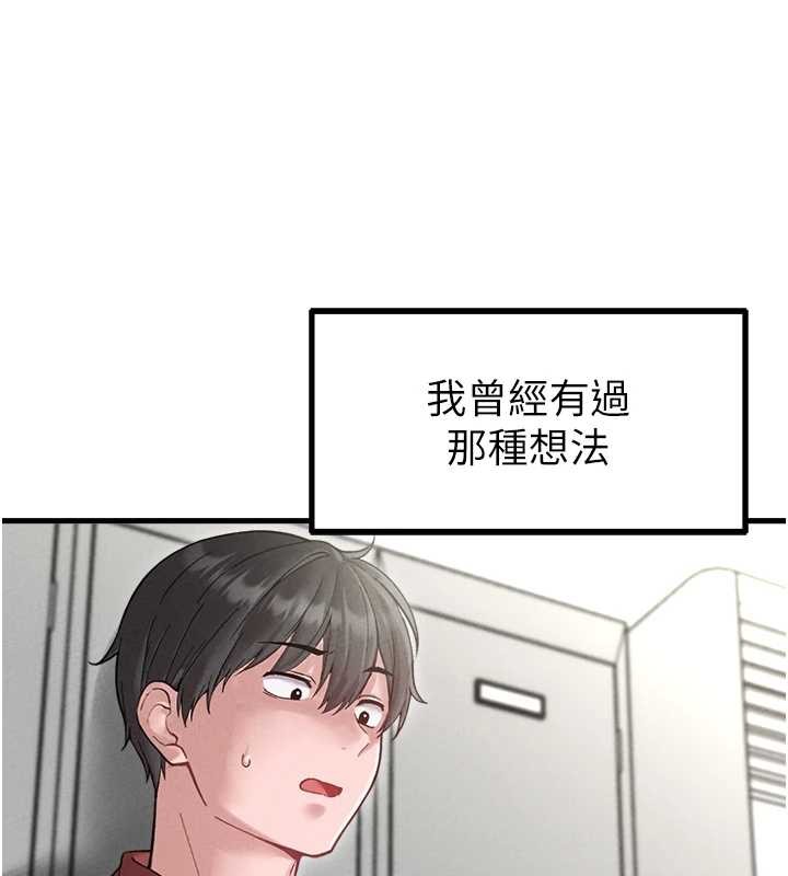 男人配额制 - 第38話-能不能帶我回家? - page 31