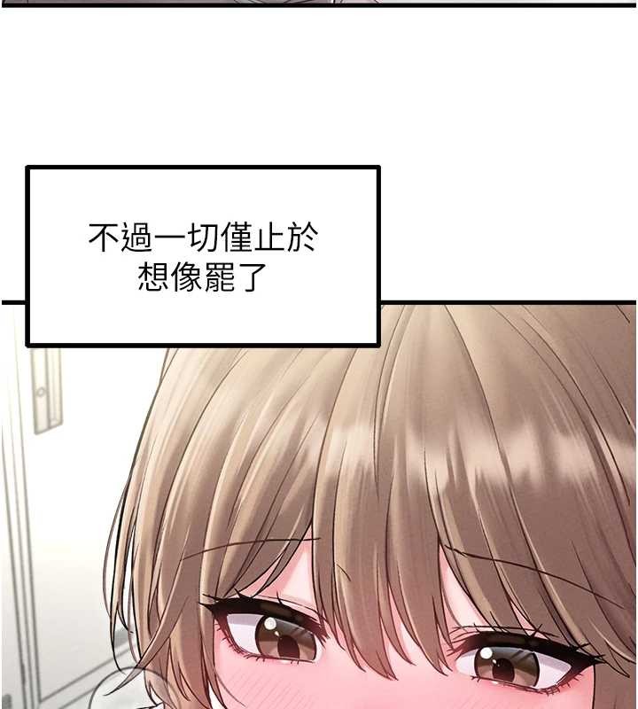 男人配额制 - 第38話-能不能帶我回家? - page 33