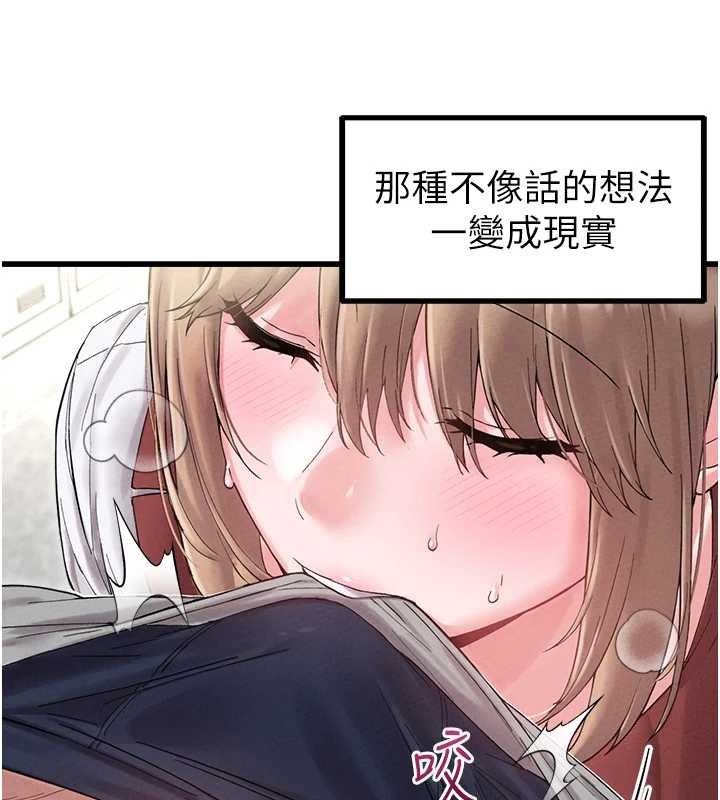男人配额制 - 第38話-能不能帶我回家? - page 36