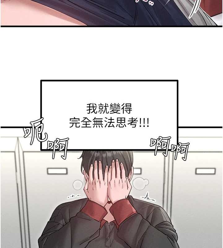 男人配额制 - 第38話-能不能帶我回家? - page 37