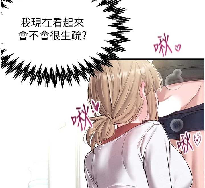 男人配额制 - 第38話-能不能帶我回家? - page 47