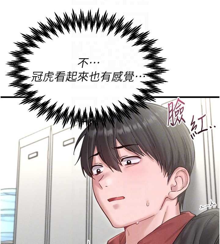 男人配额制 - 第38話-能不能帶我回家? - page 49