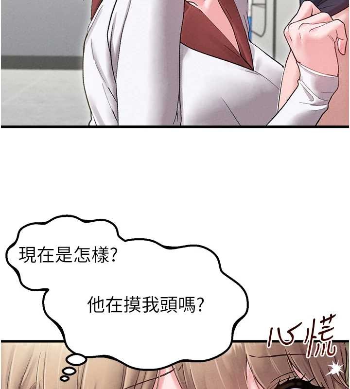 男人配额制 - 第38話-能不能帶我回家? - page 57