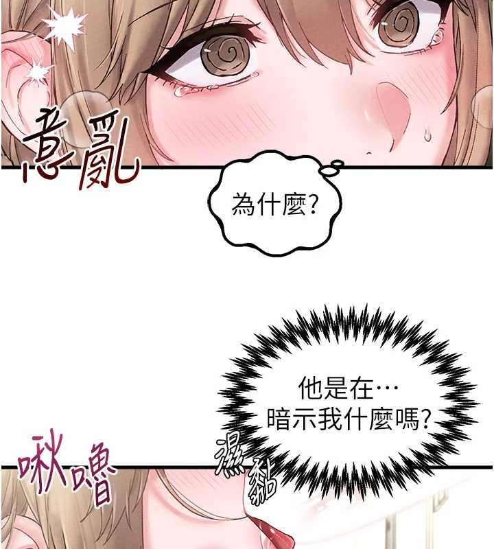 男人配额制 - 第38話-能不能帶我回家? - page 58