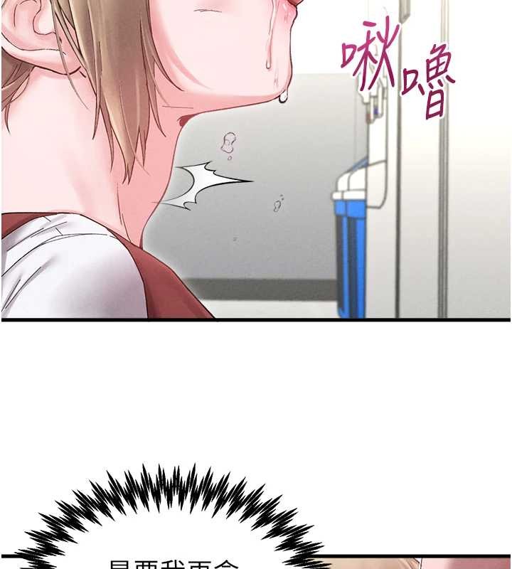 男人配额制 - 第38話-能不能帶我回家? - page 59