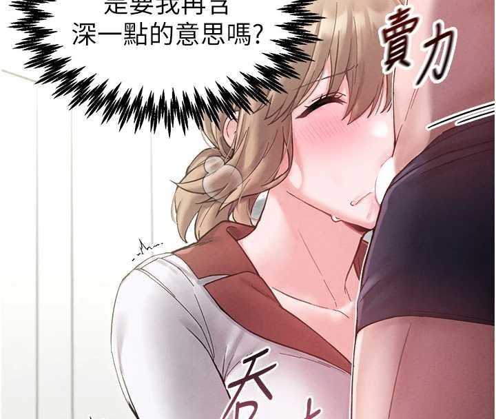 男人配额制 - 第38話-能不能帶我回家? - page 60