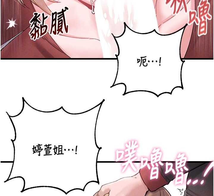 男人配额制 - 第38話-能不能帶我回家? - page 64