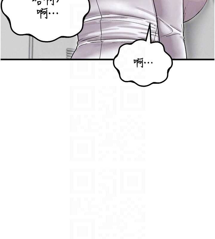 男人配额制 - 第38話-能不能帶我回家? - page 74