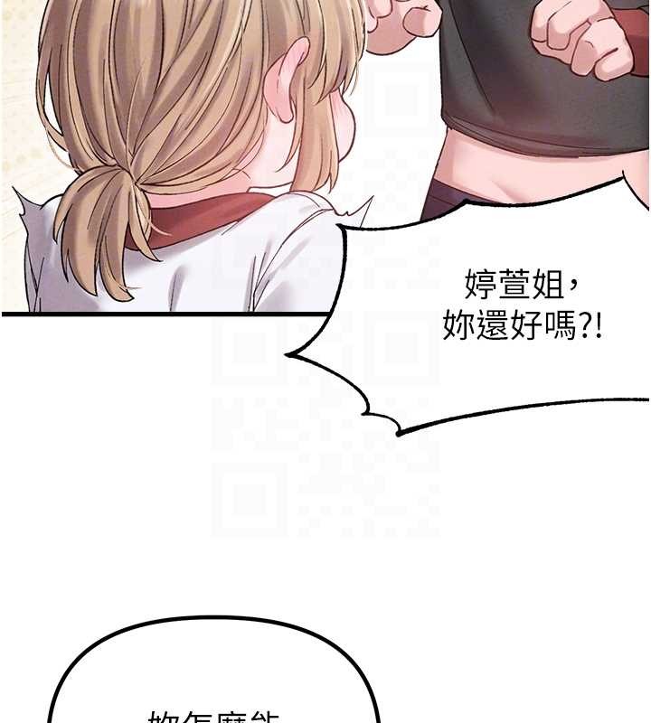 男人配额制 - 第38話-能不能帶我回家? - page 76