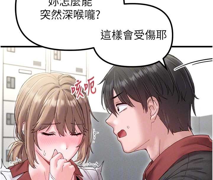 男人配额制 - 第38話-能不能帶我回家? - page 77